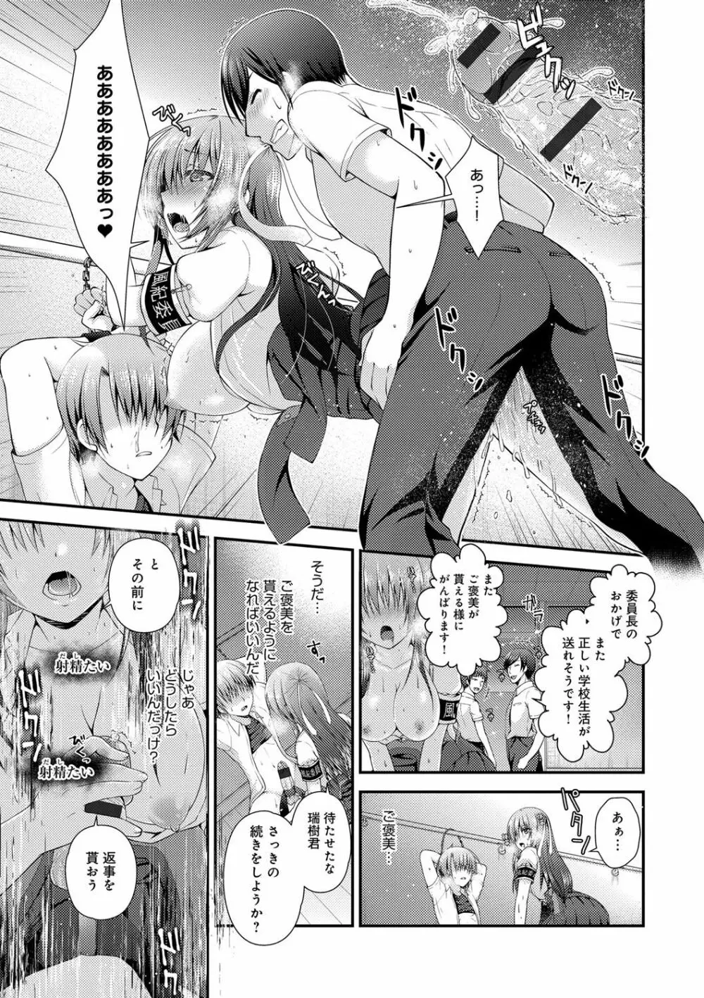 もてあそびつくし Page.169