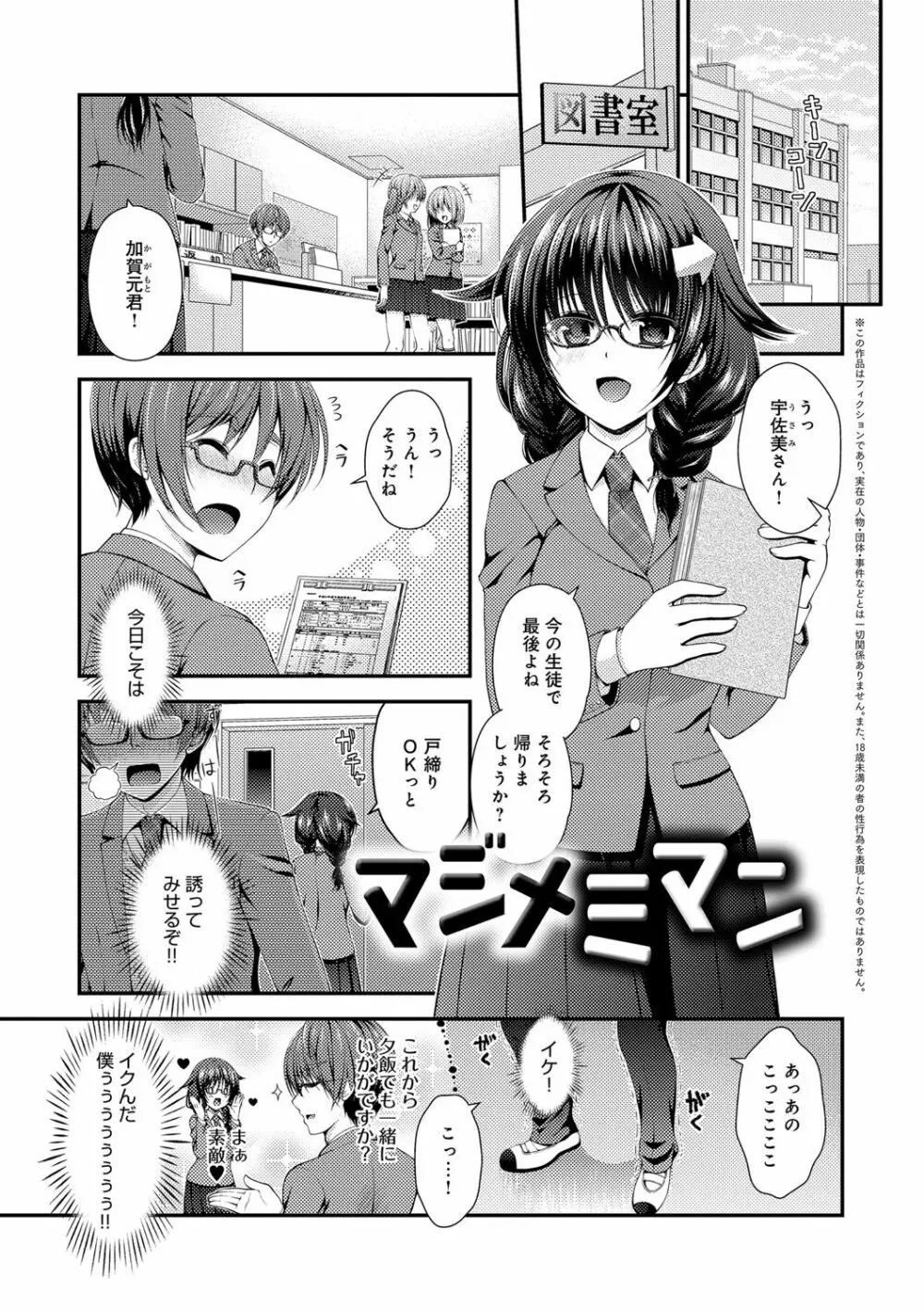 もてあそびつくし Page.177