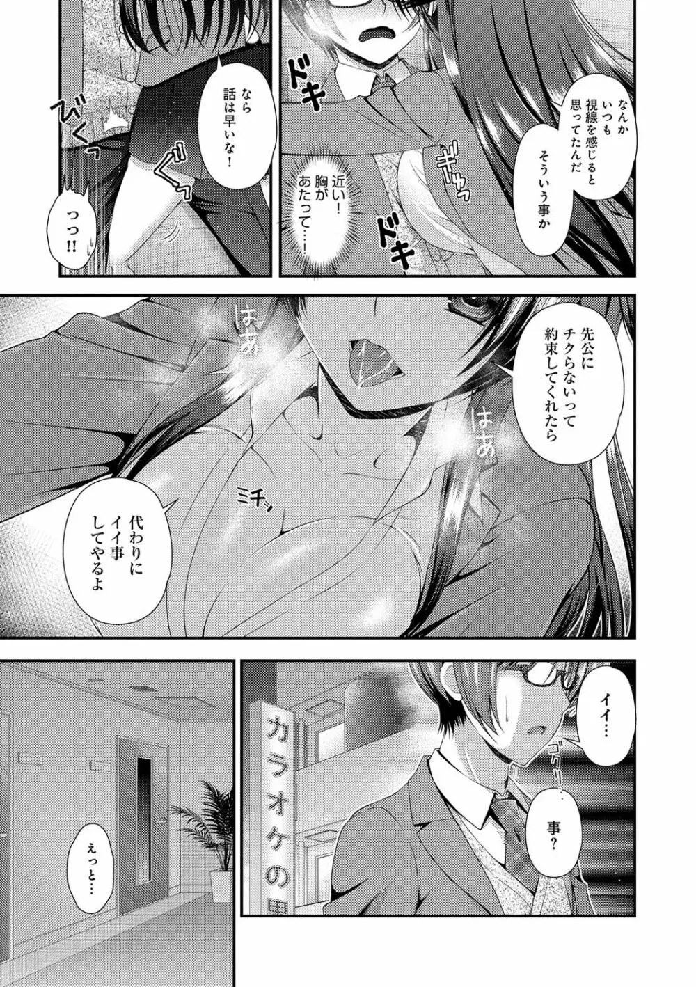 もてあそびつくし Page.183