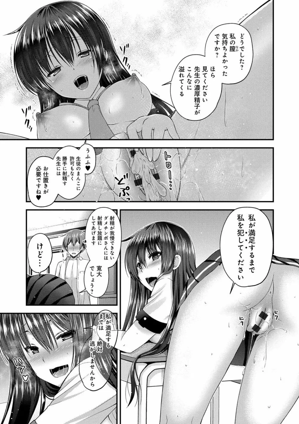 もてあそびつくし Page.21