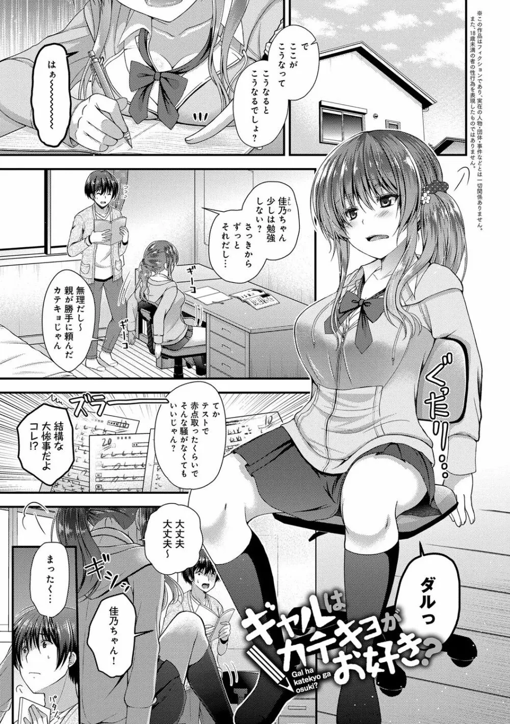 もてあそびつくし Page.31