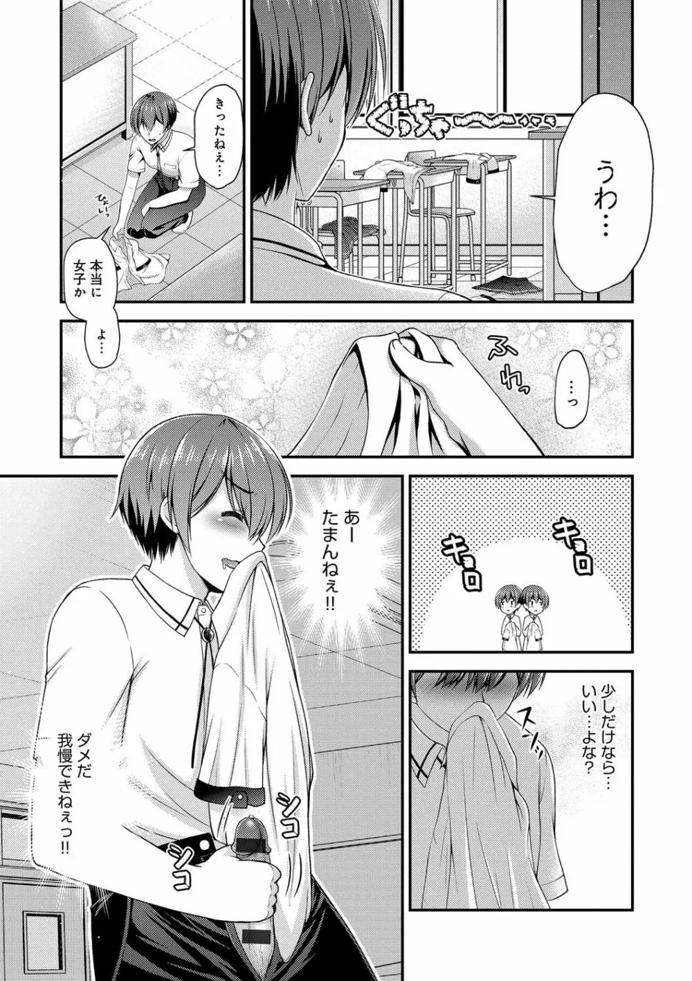 もてあそびつくし Page.7