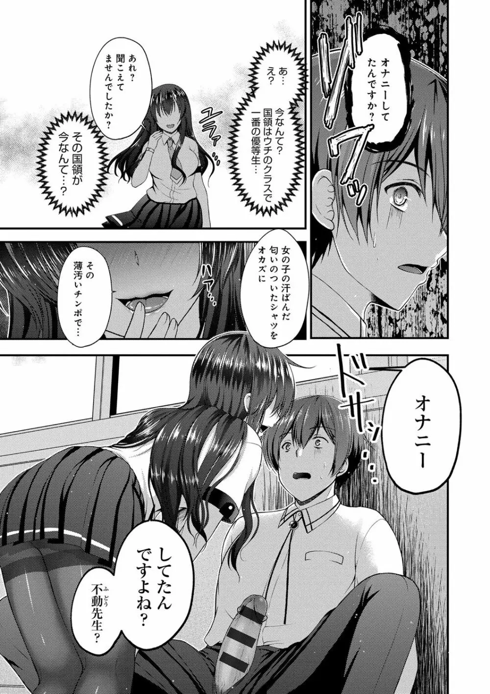 もてあそびつくし Page.9