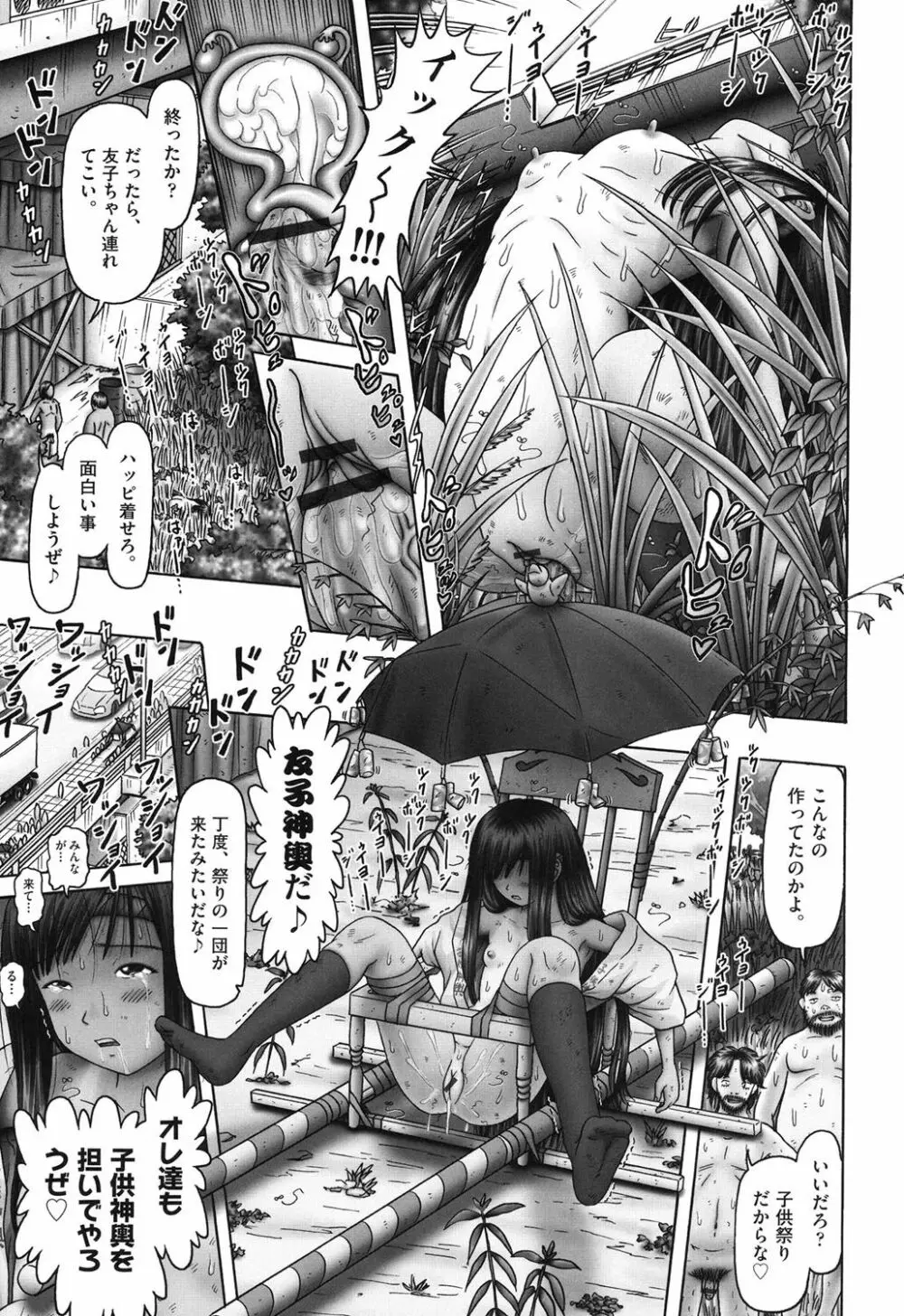 エロ♡エロ♡三人娘がイク!!! Page.151