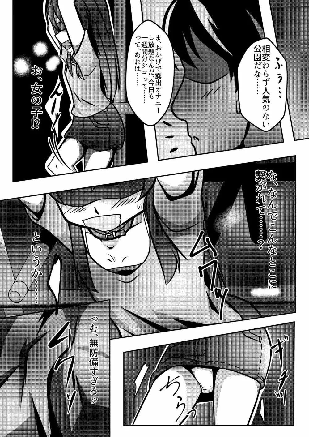 でぃあまいごしゅじんさま Page.10