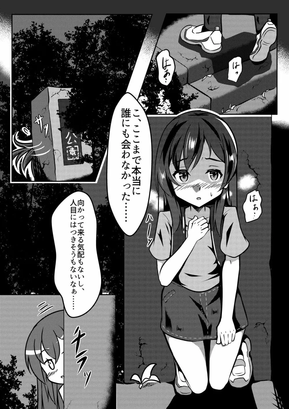 でぃあまいごしゅじんさま Page.2