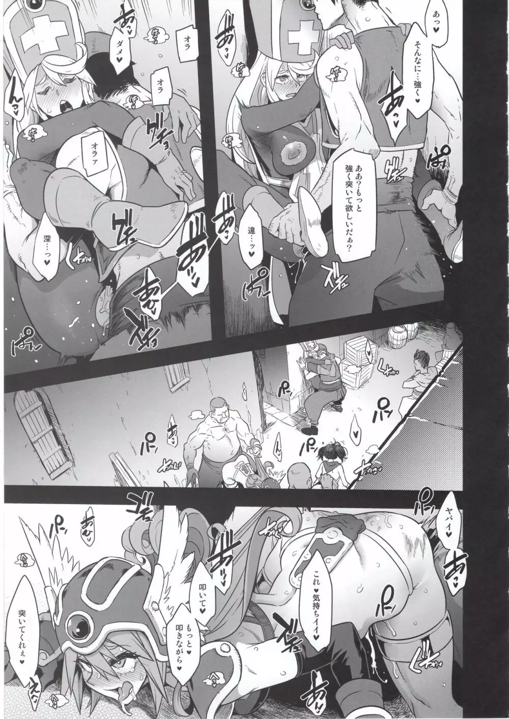 女ゆうしゃノ旅4 ルイーダの出会酒場 Page.23