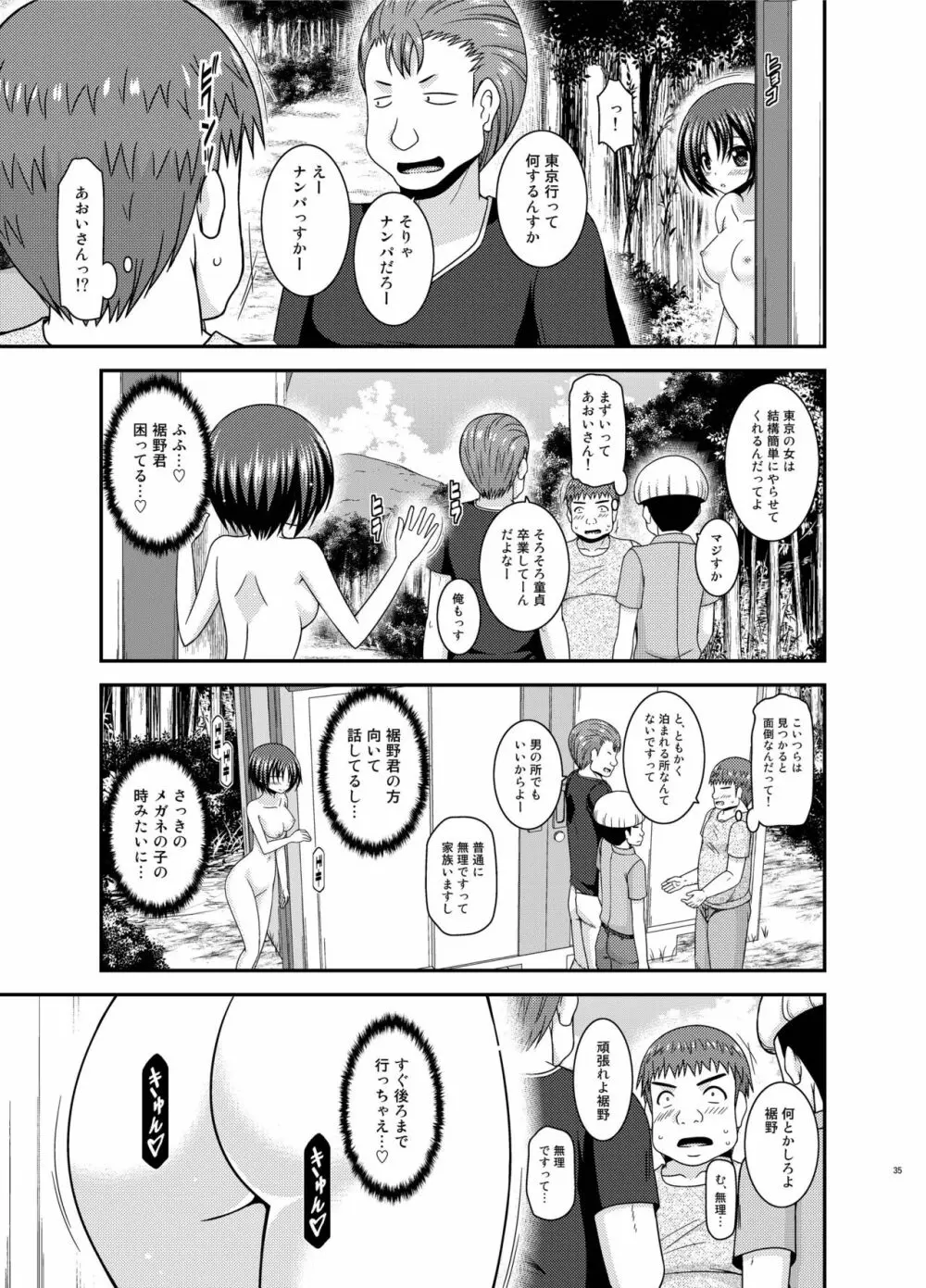 露出少女日記24冊目 Page.34