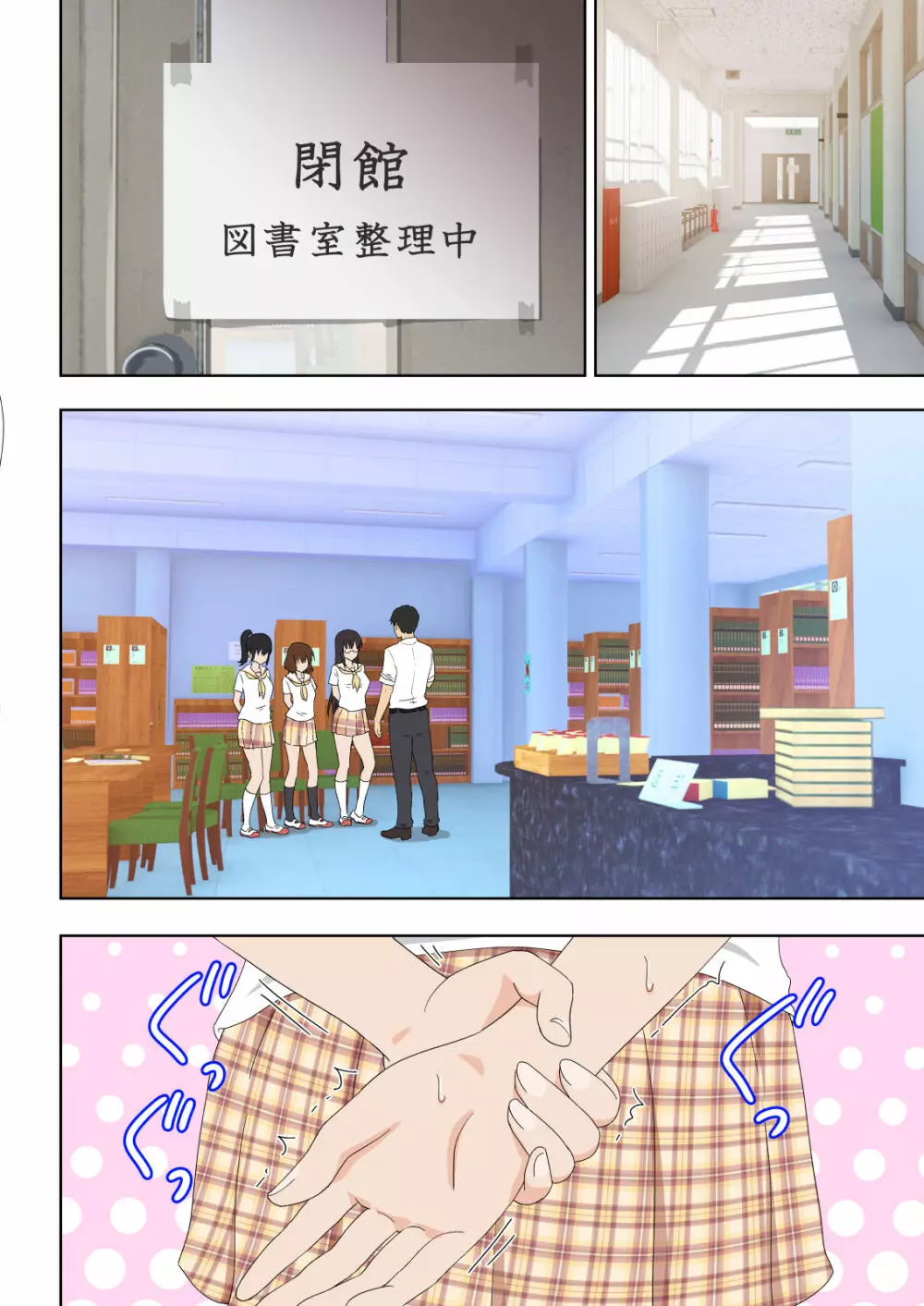 セックススマートフォン~ハーレム学園編5~ Page.4