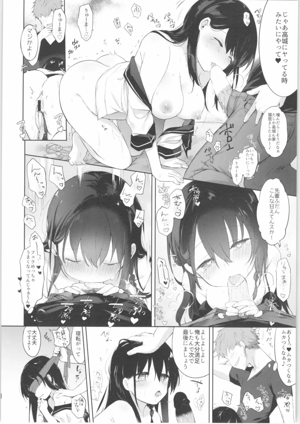 女体化アニキとおもちゃで遊ぶ本 Page.13