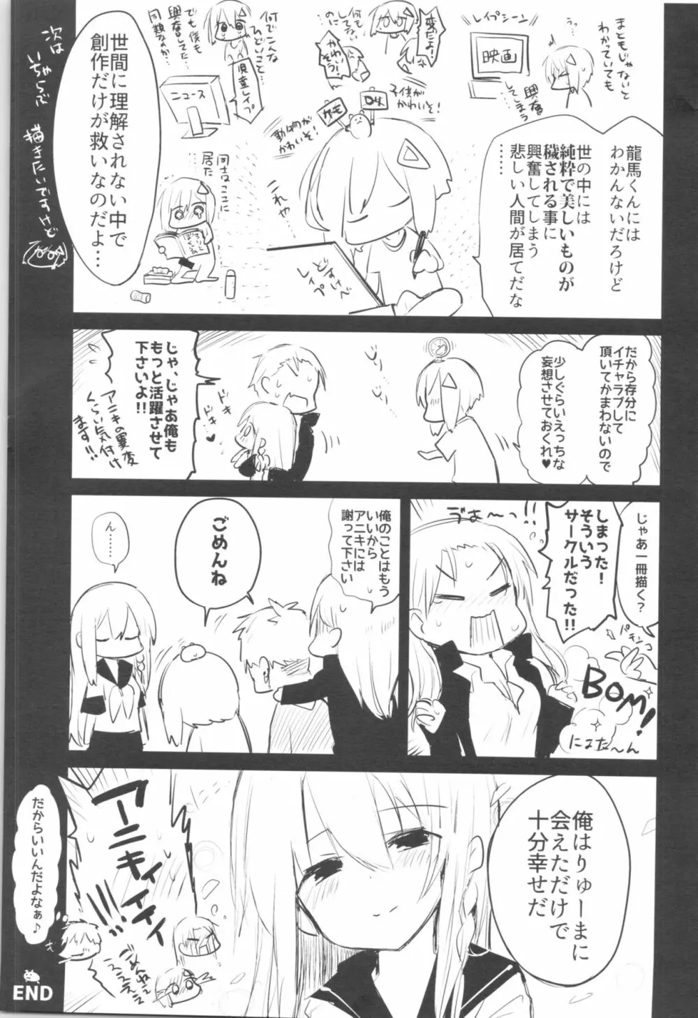 女体化アニキとおもちゃで遊ぶ本 Page.22