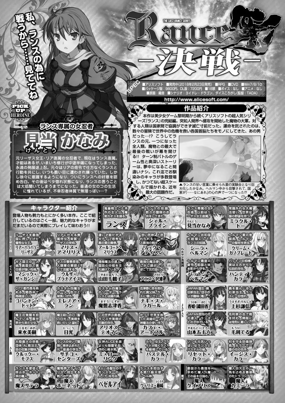 ランス１０ー決戦ー ch 03-05 Page.21