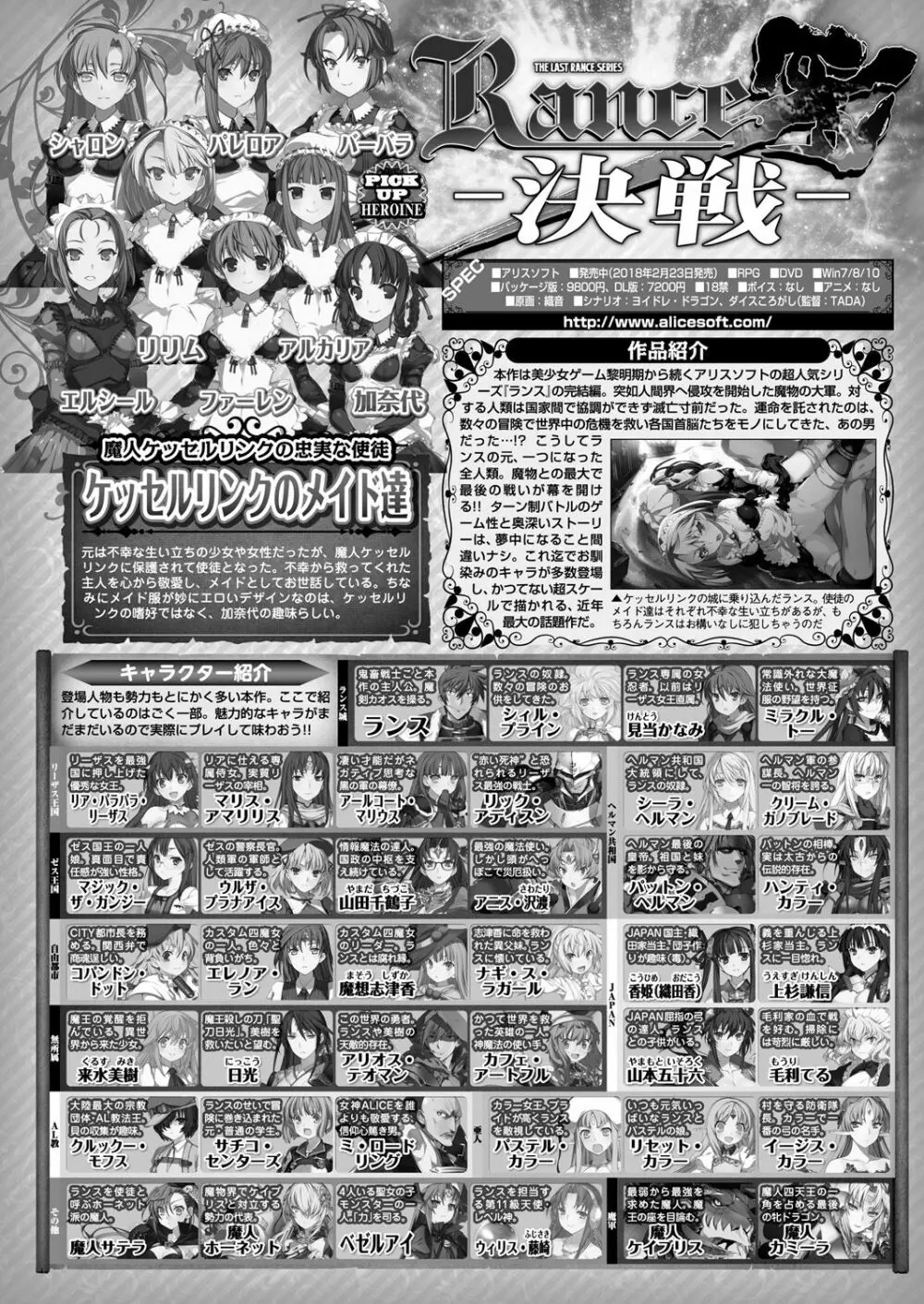 ランス１０ー決戦ー ch 03-05 Page.22