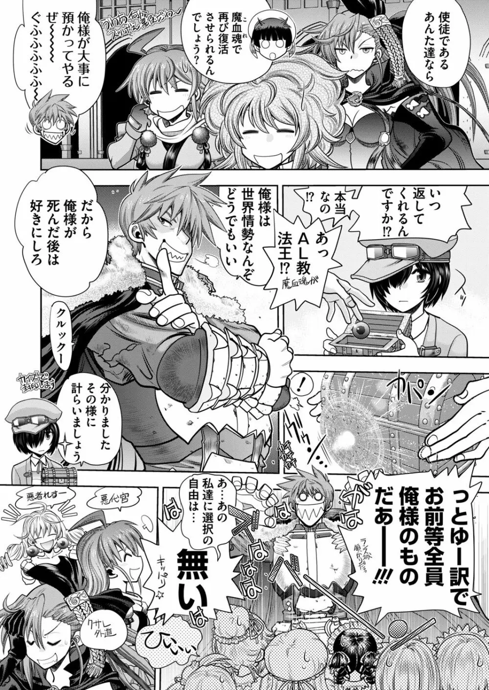 ランス１０ー決戦ー ch 03-05 Page.28