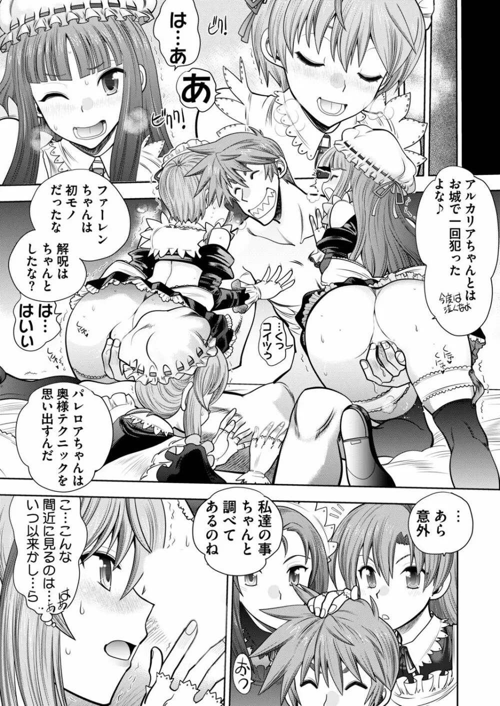 ランス１０ー決戦ー ch 03-05 Page.31