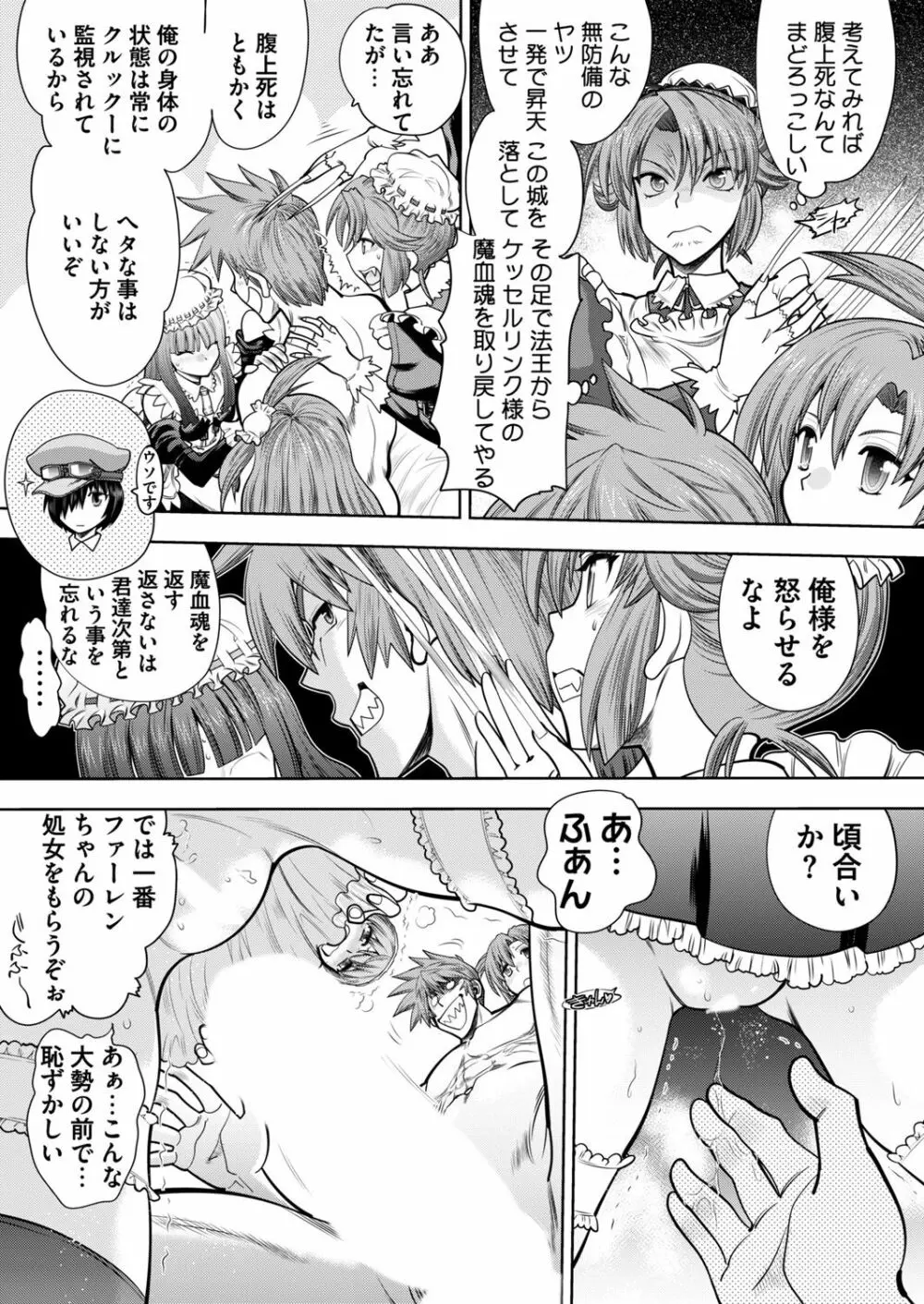 ランス１０ー決戦ー ch 03-05 Page.32