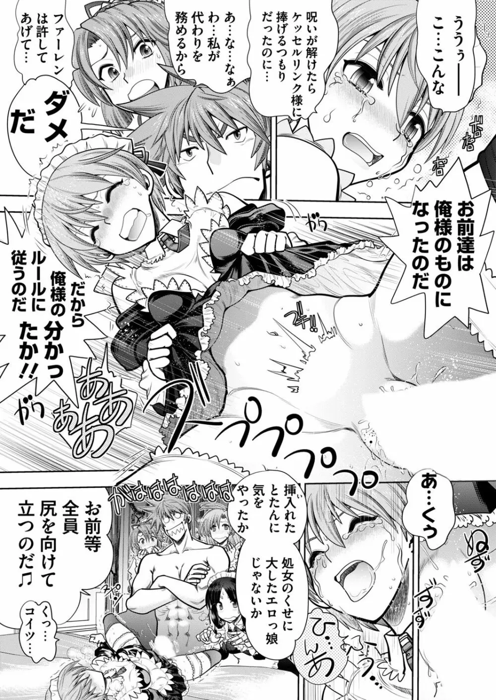 ランス１０ー決戦ー ch 03-05 Page.33