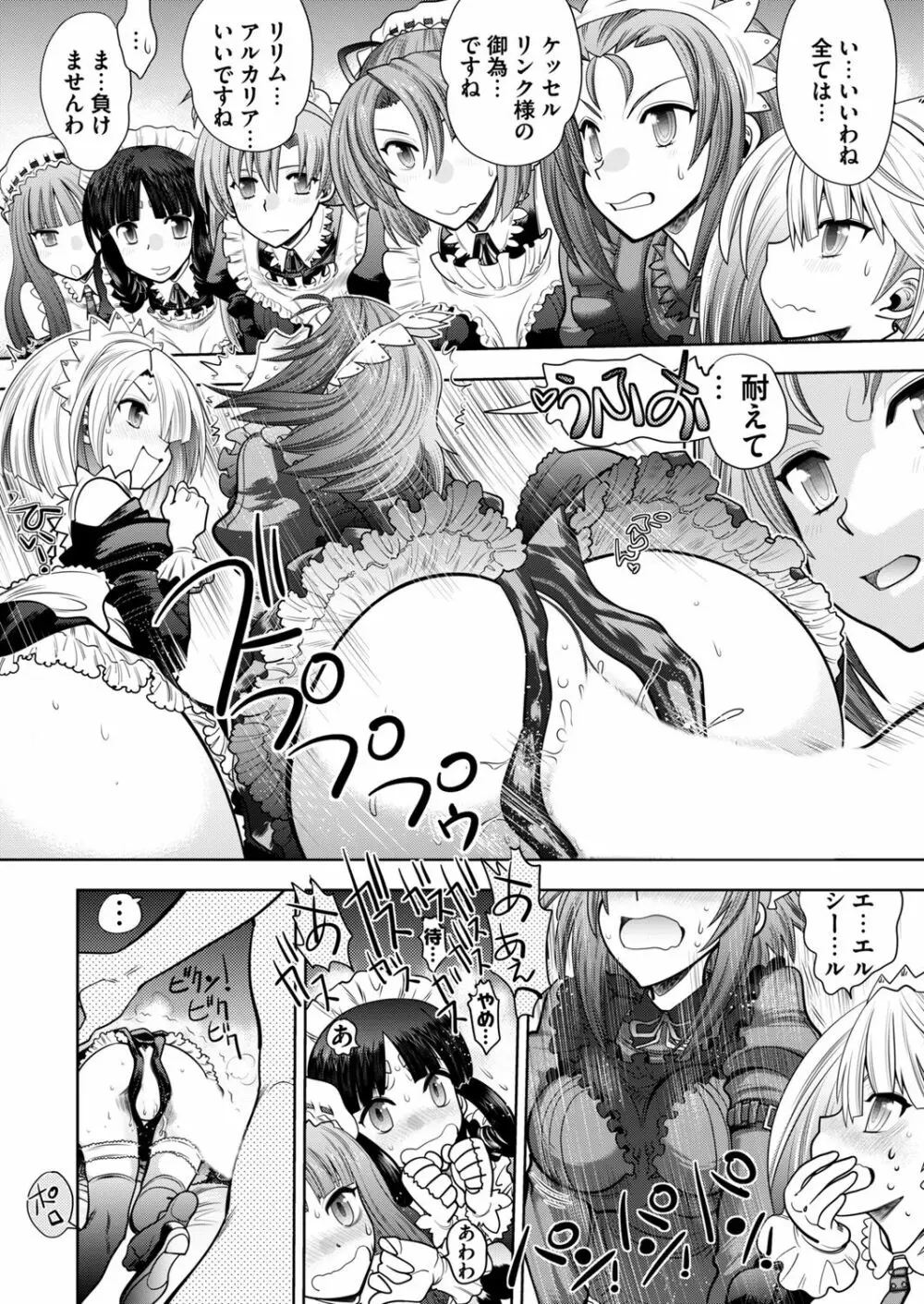 ランス１０ー決戦ー ch 03-05 Page.36