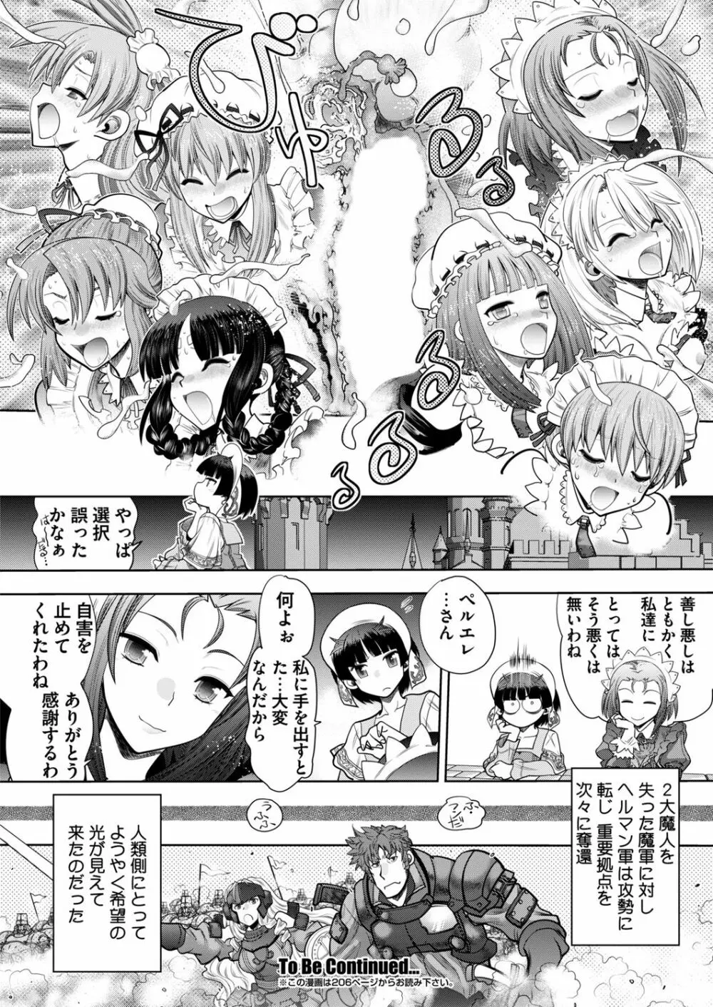 ランス１０ー決戦ー ch 03-05 Page.42