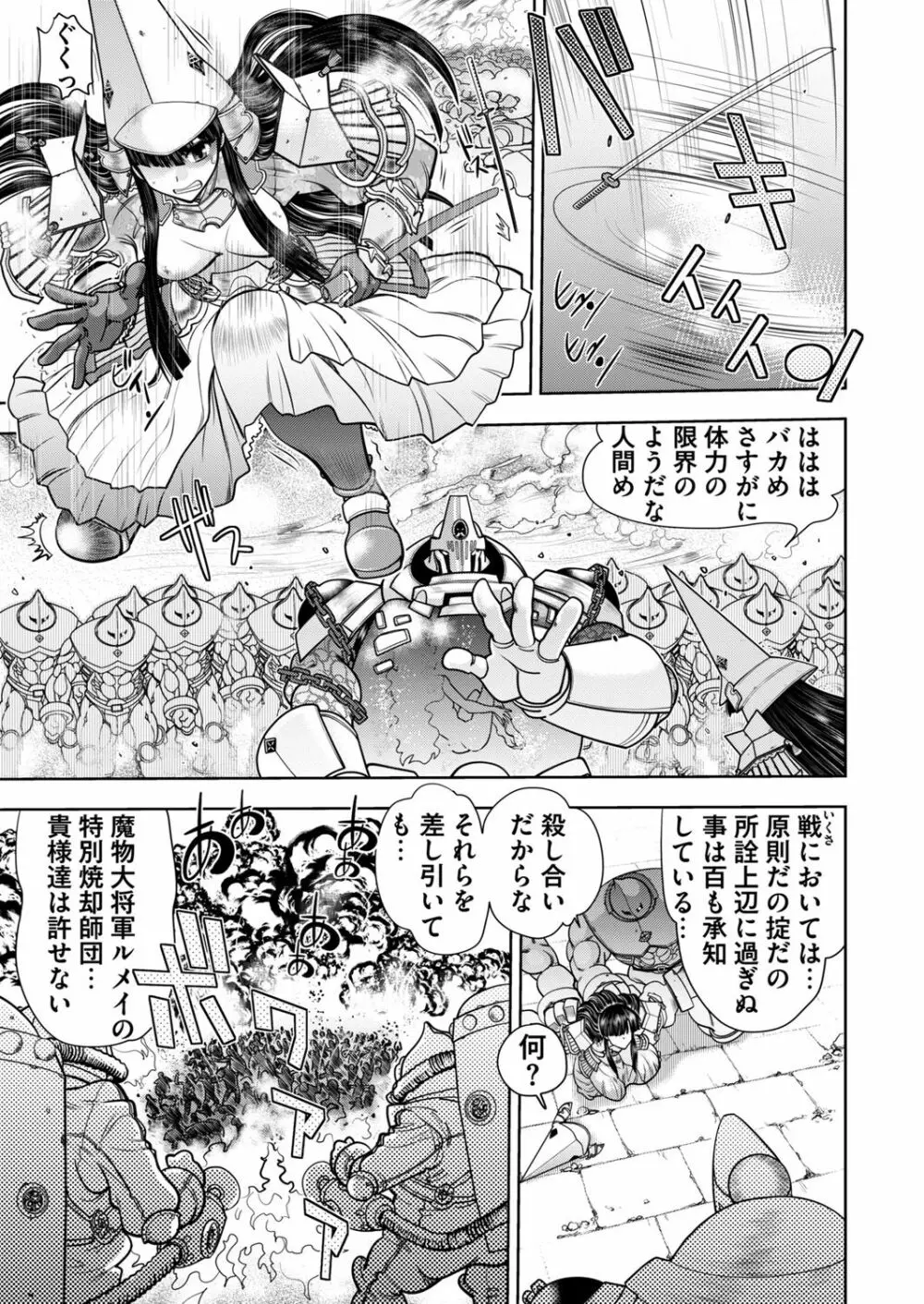 ランス１０ー決戦ー ch 03-05 Page.46