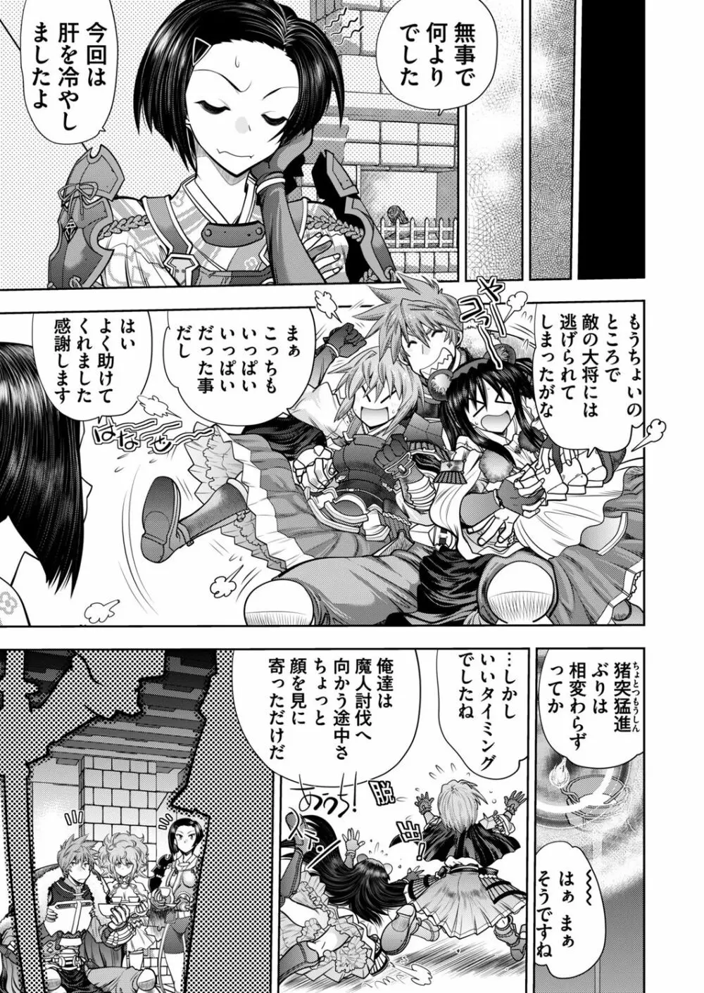 ランス１０ー決戦ー ch 03-05 Page.48