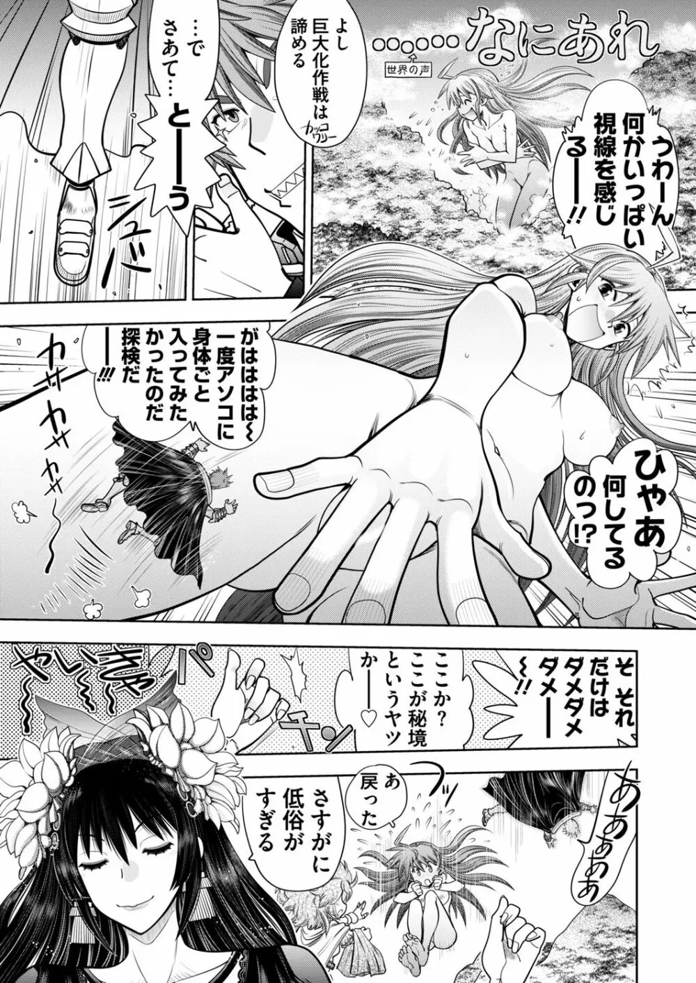 ランス１０ー決戦ー ch 03-05 Page.5