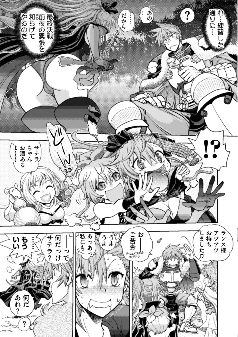 ランス１０ー決戦ー ch 03-09 Page.109