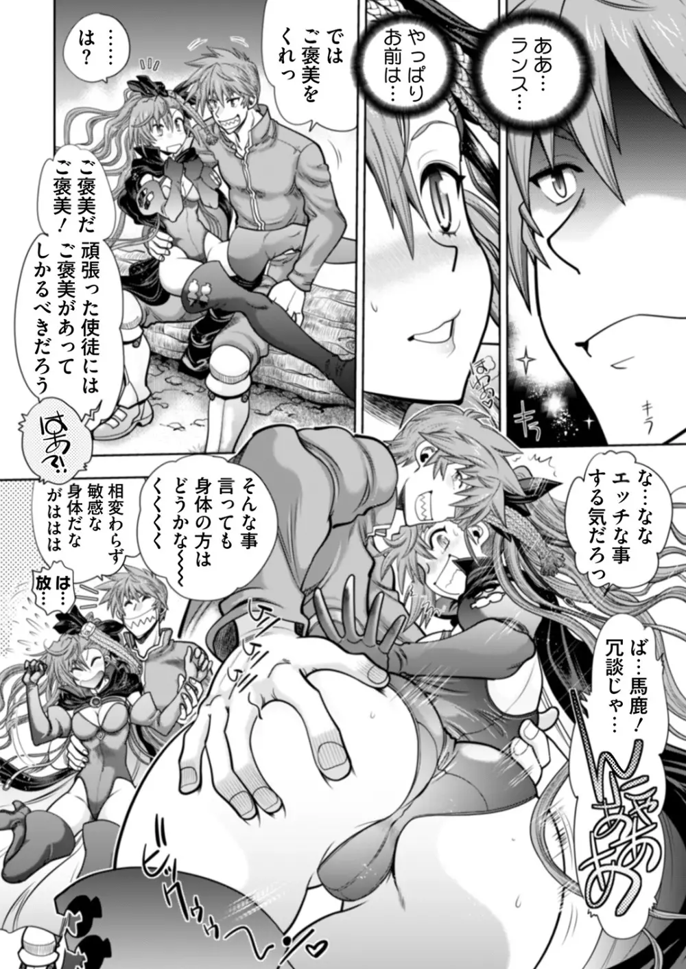 ランス１０ー決戦ー ch 03-09 Page.112