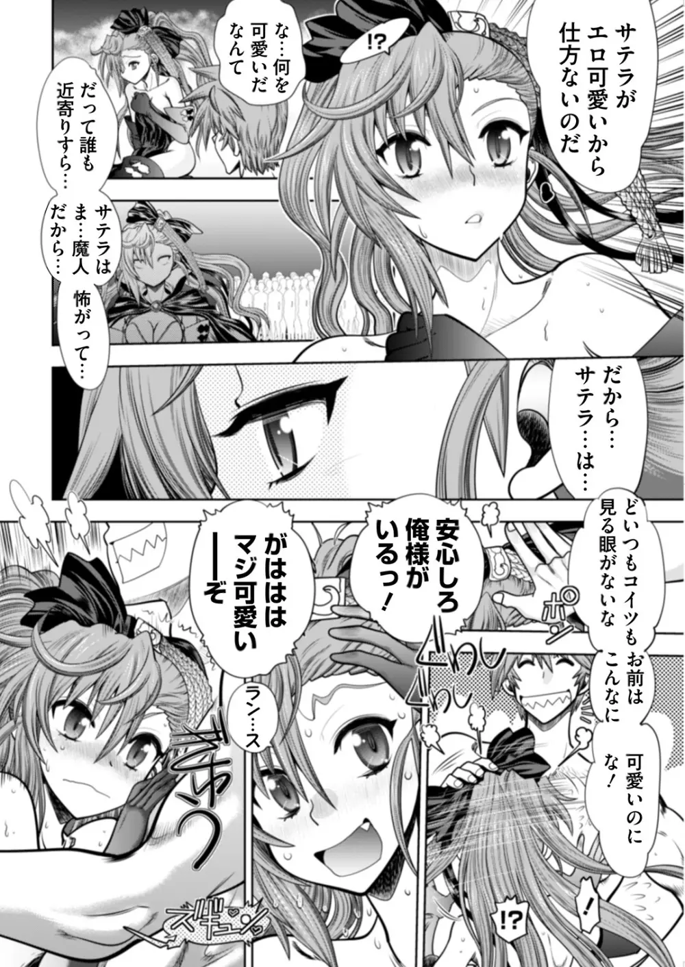 ランス１０ー決戦ー ch 03-09 Page.120