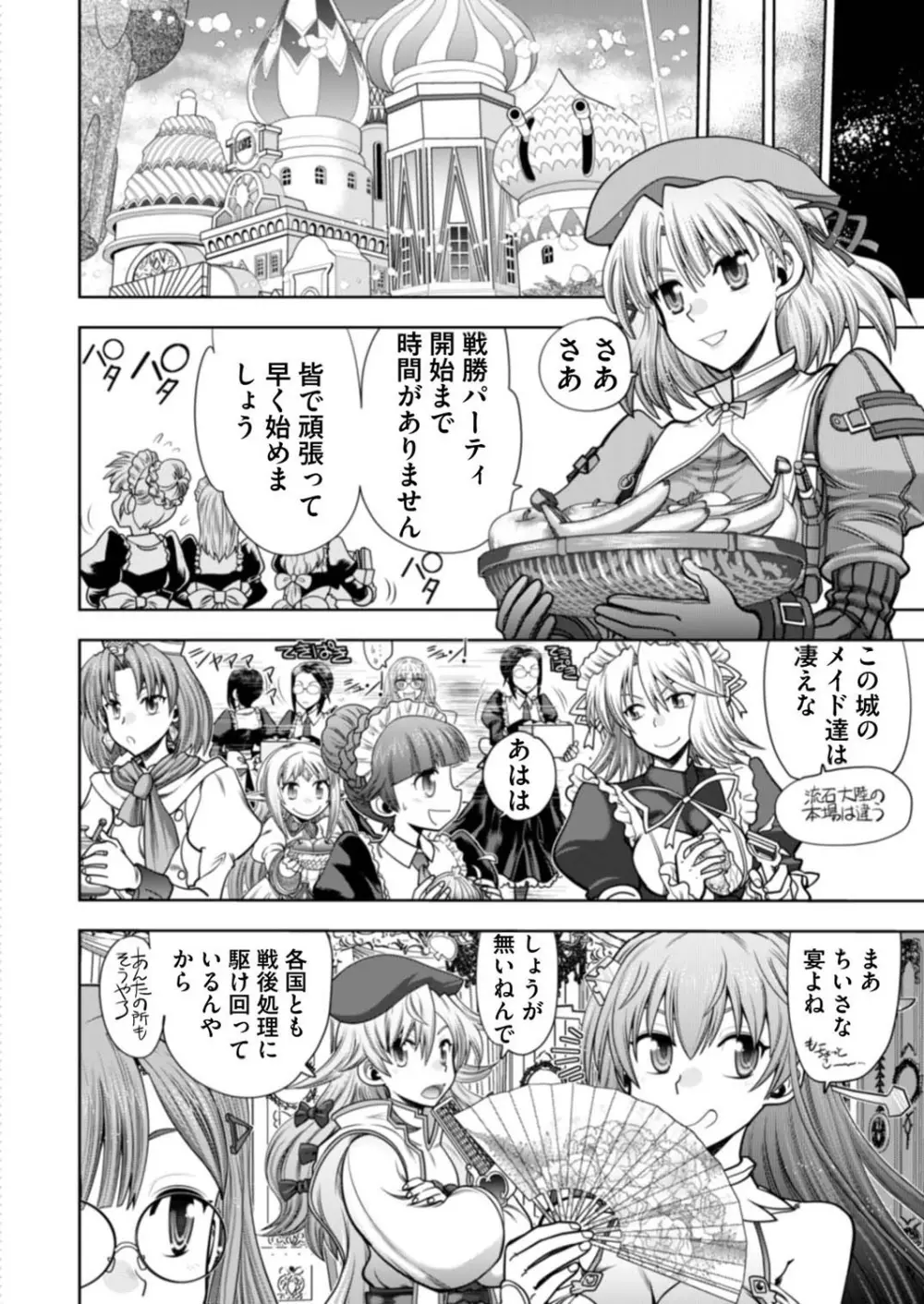 ランス１０ー決戦ー ch 03-09 Page.130