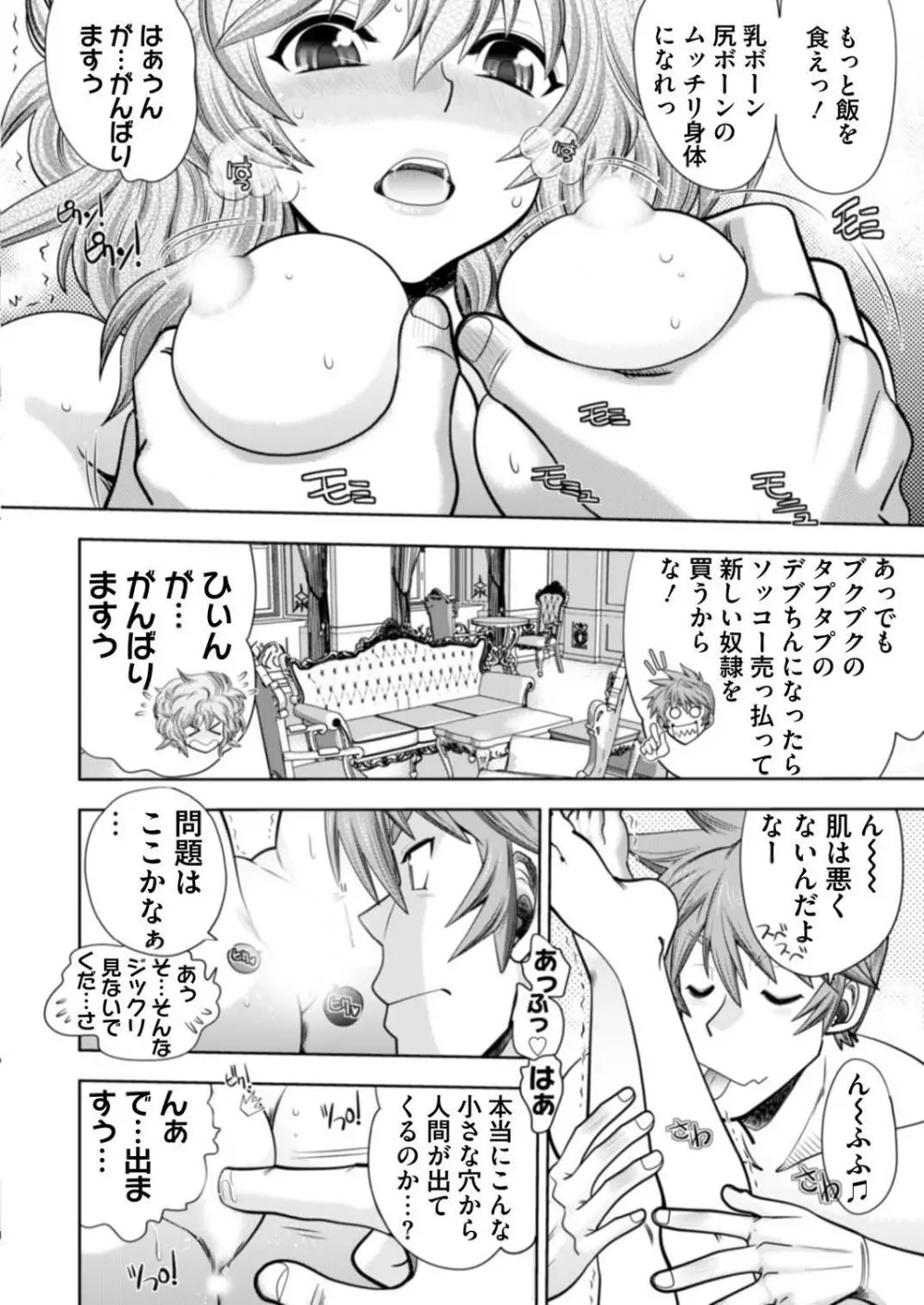 ランス１０ー決戦ー ch 03-09 Page.136