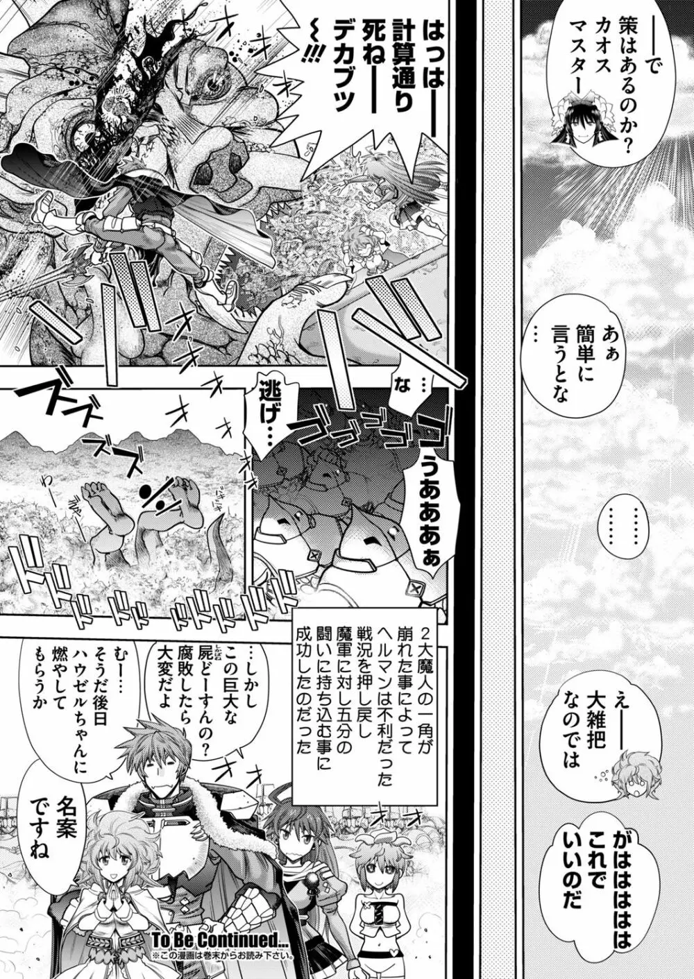 ランス１０ー決戦ー ch 03-09 Page.20