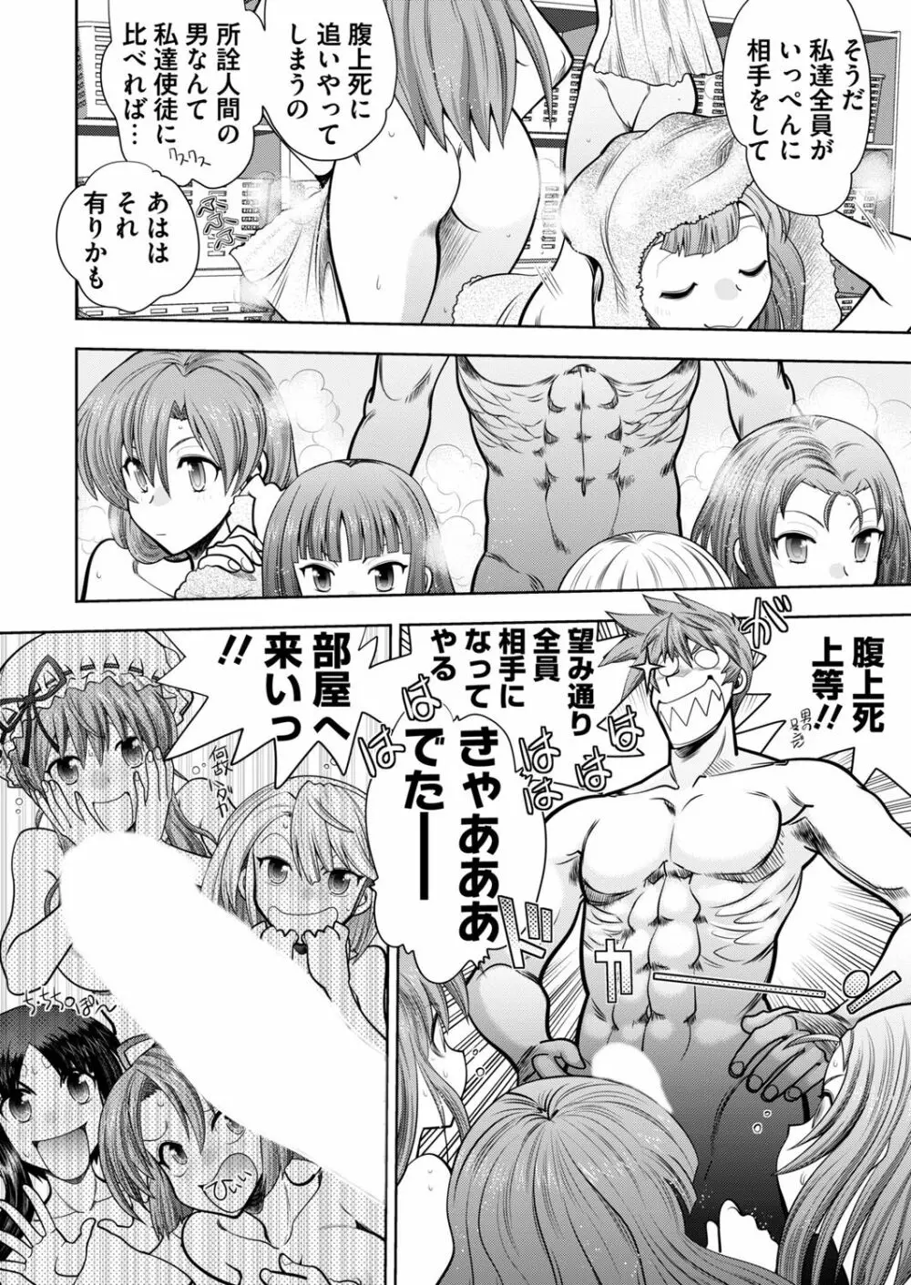 ランス１０ー決戦ー ch 03-09 Page.30