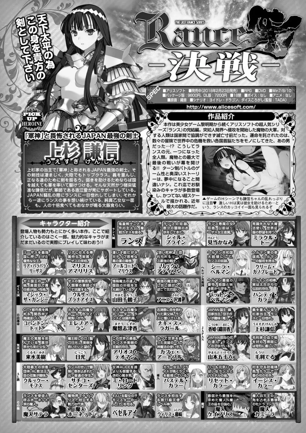 ランス１０ー決戦ー ch 03-09 Page.43