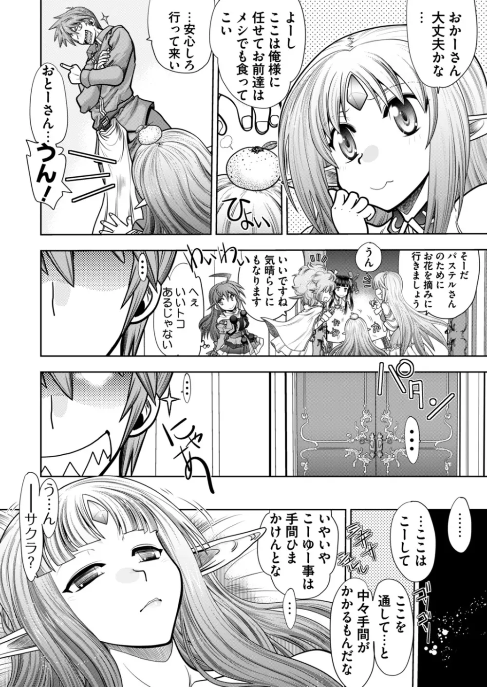 ランス１０ー決戦ー ch 03-09 Page.66