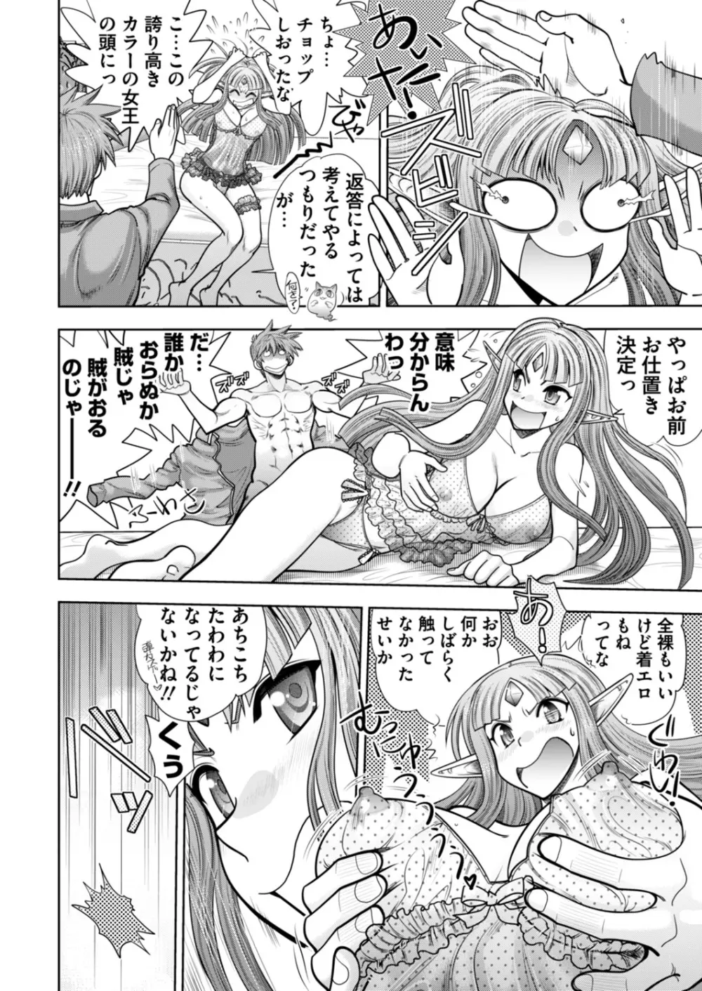 ランス１０ー決戦ー ch 03-09 Page.68