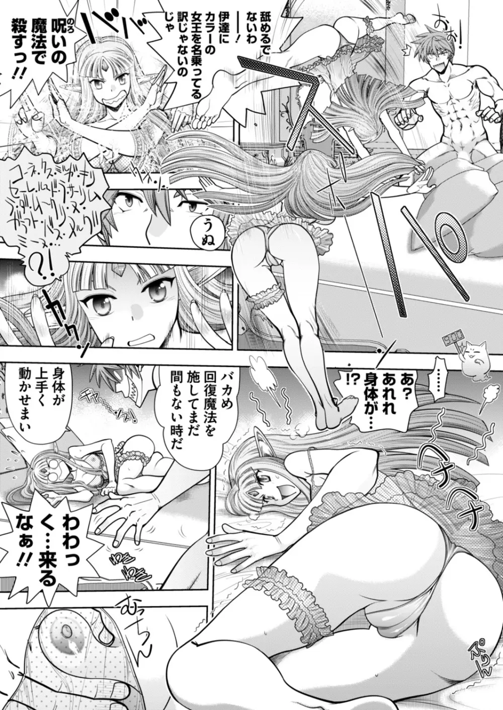 ランス１０ー決戦ー ch 03-09 Page.69