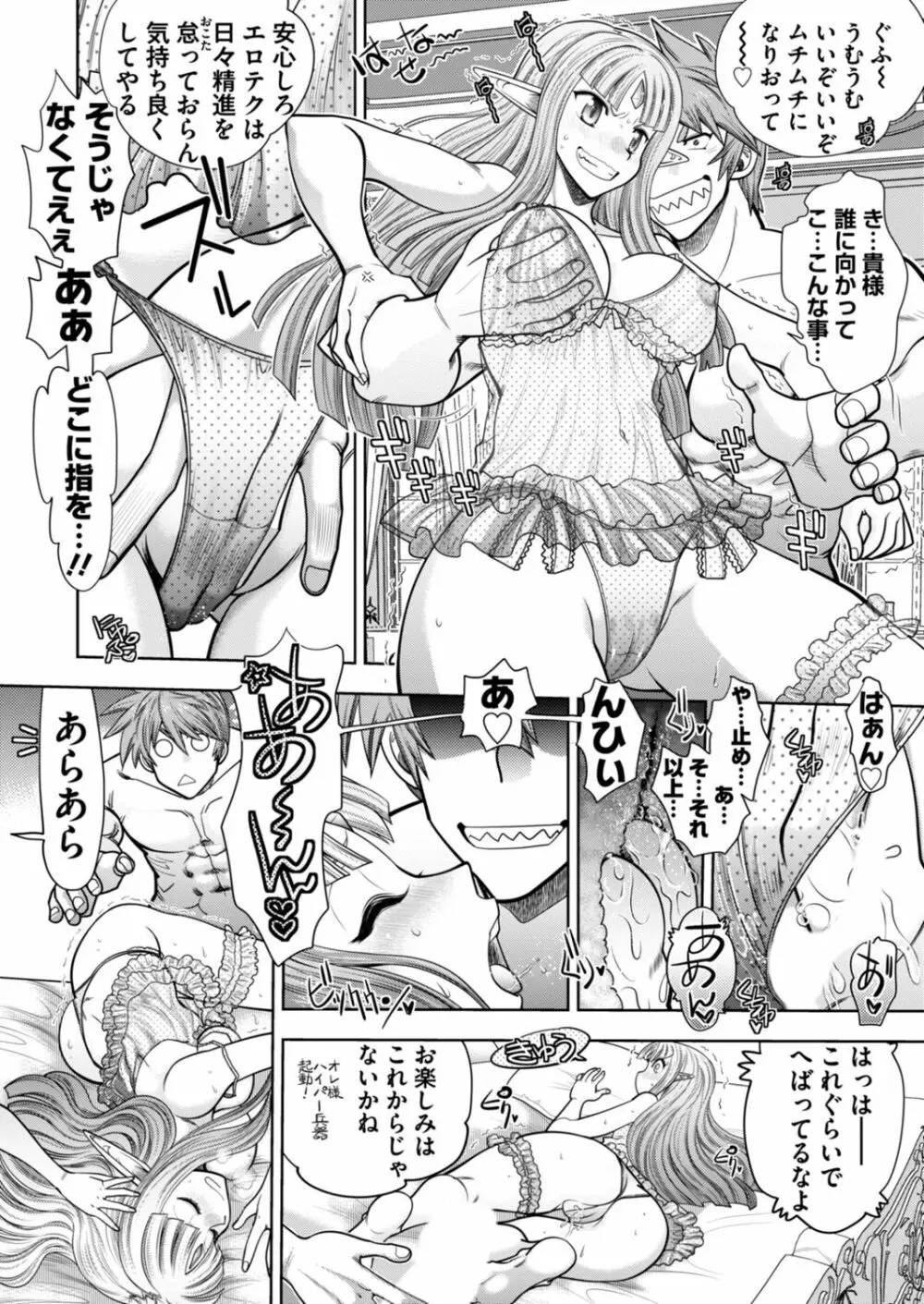 ランス１０ー決戦ー ch 03-09 Page.70