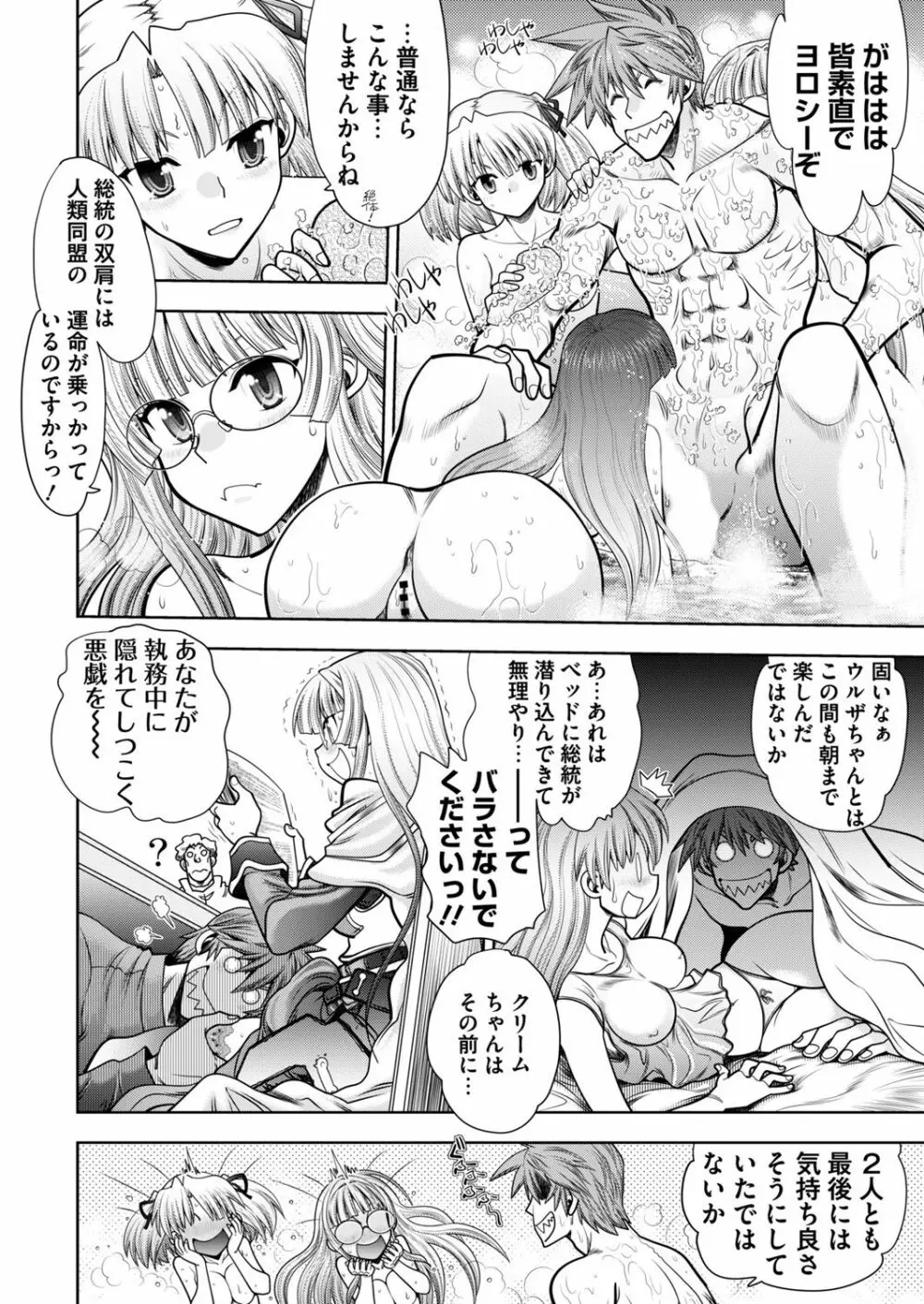 ランス１０ー決戦ー ch 03-09 Page.91