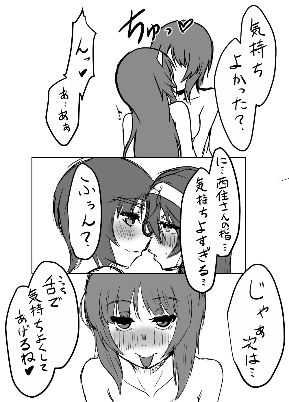 にしずみさんはすけべだな Page.4