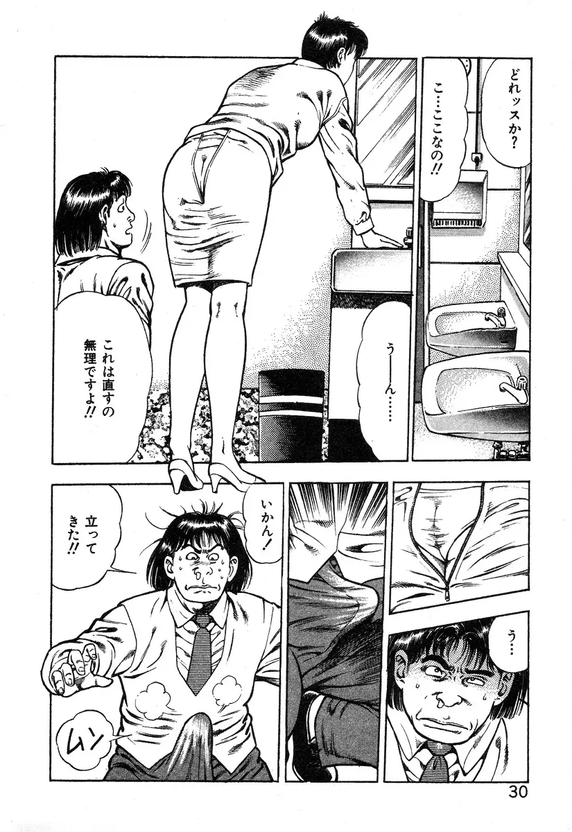 ころがり釘次女体指南 第2巻 Page.36