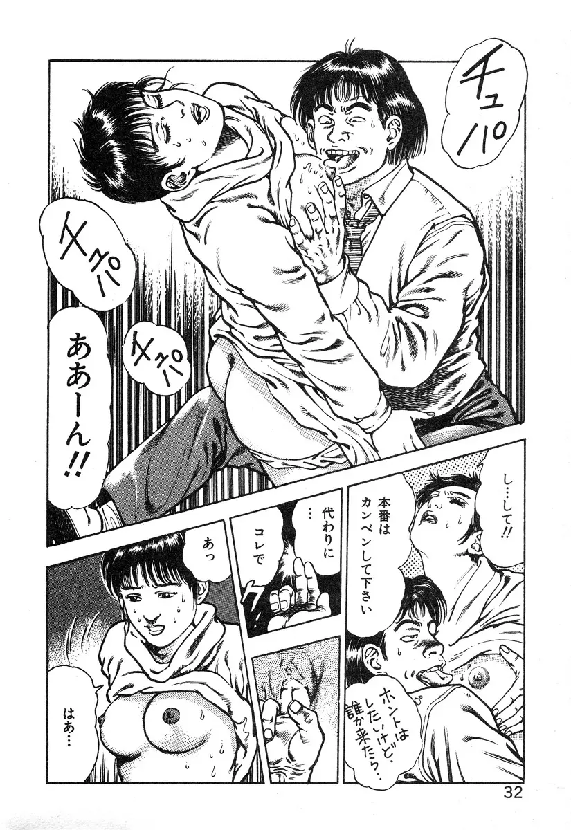 ころがり釘次女体指南 第2巻 Page.38