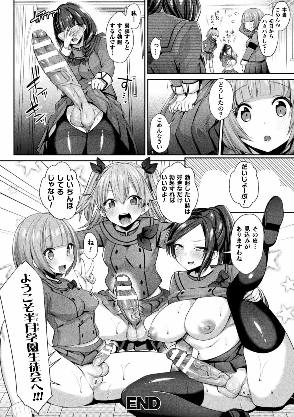 欲望ラビリンス Page.184