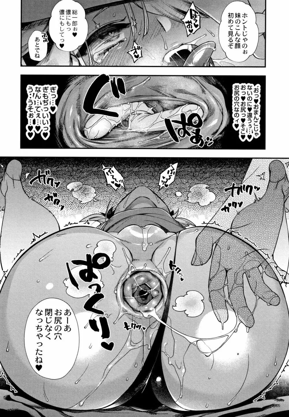 人ならざるお嫁さま + 4Pリーフレット Page.133