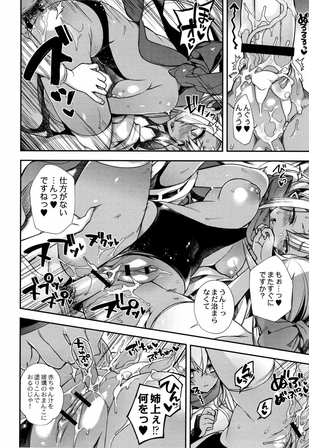 人ならざるお嫁さま + 4Pリーフレット Page.139