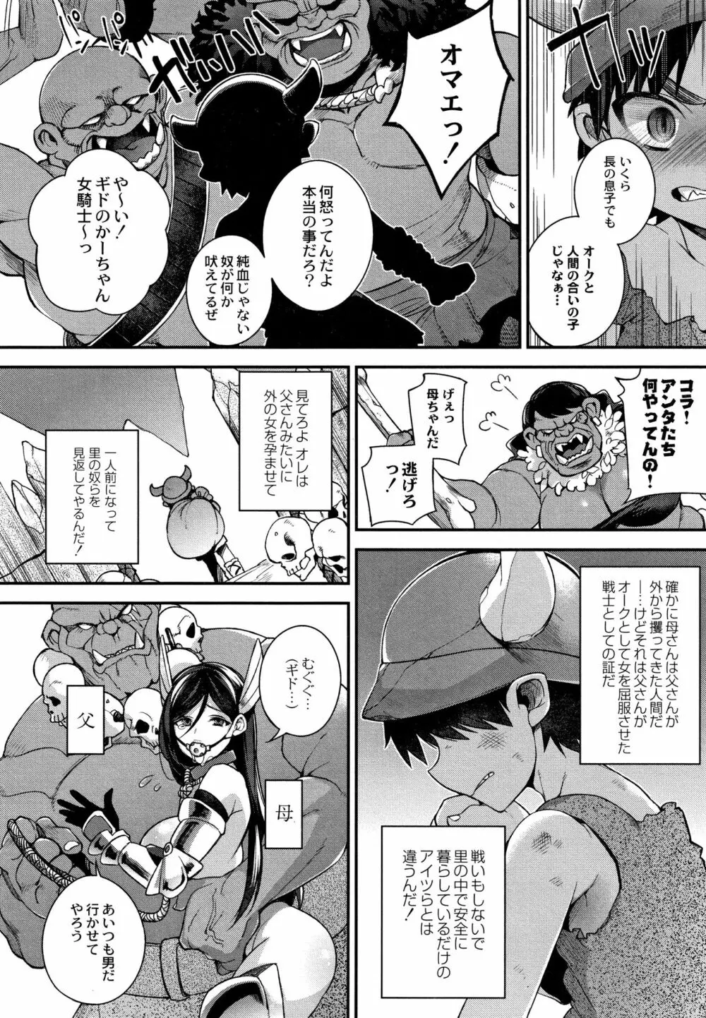 人ならざるお嫁さま + 4Pリーフレット Page.14