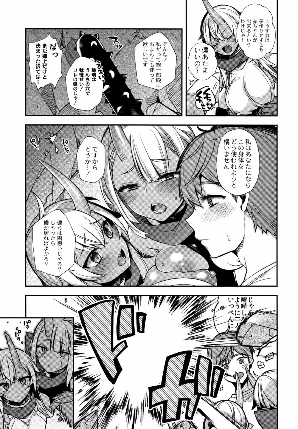 人ならざるお嫁さま + 4Pリーフレット Page.140