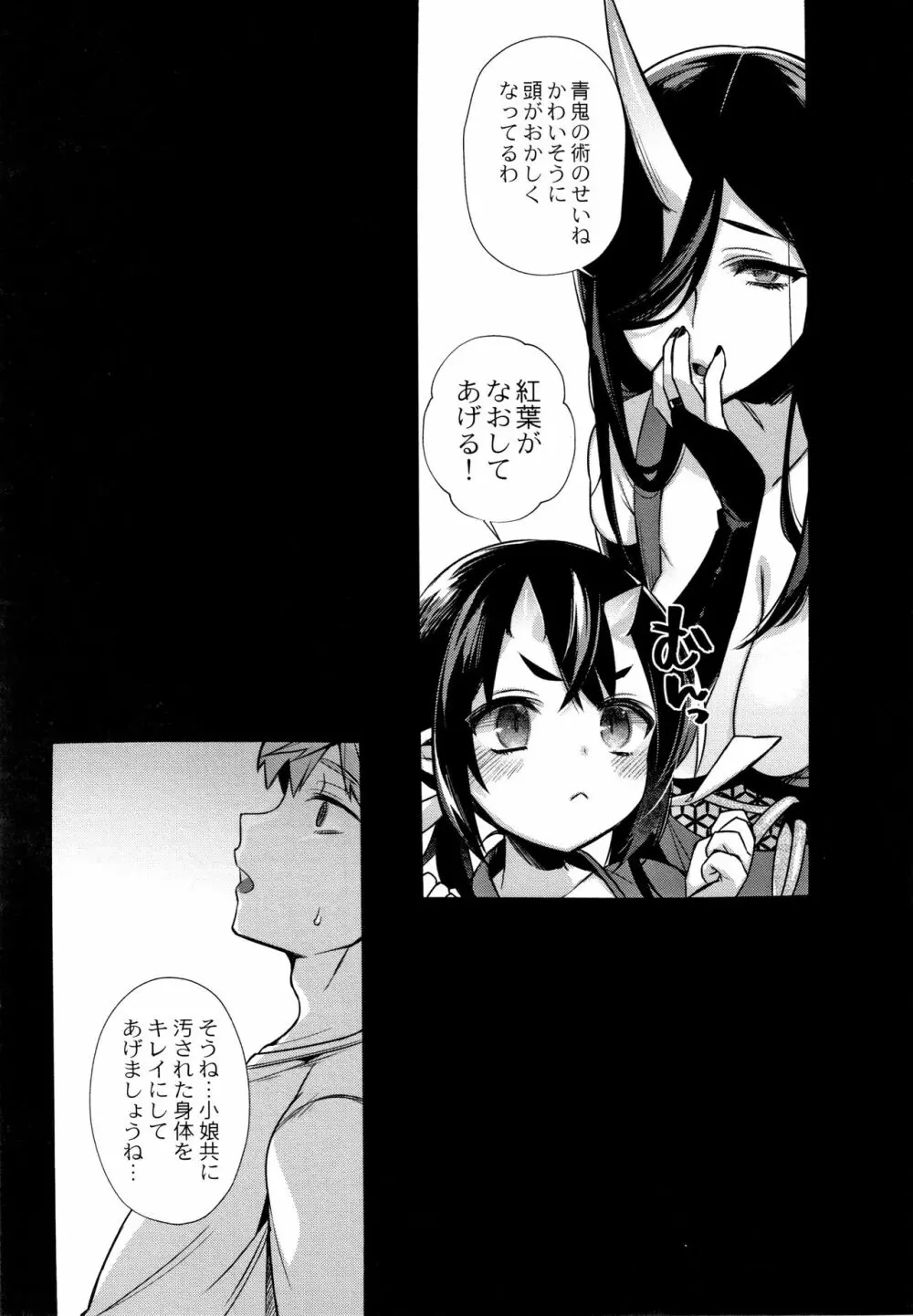 人ならざるお嫁さま + 4Pリーフレット Page.142