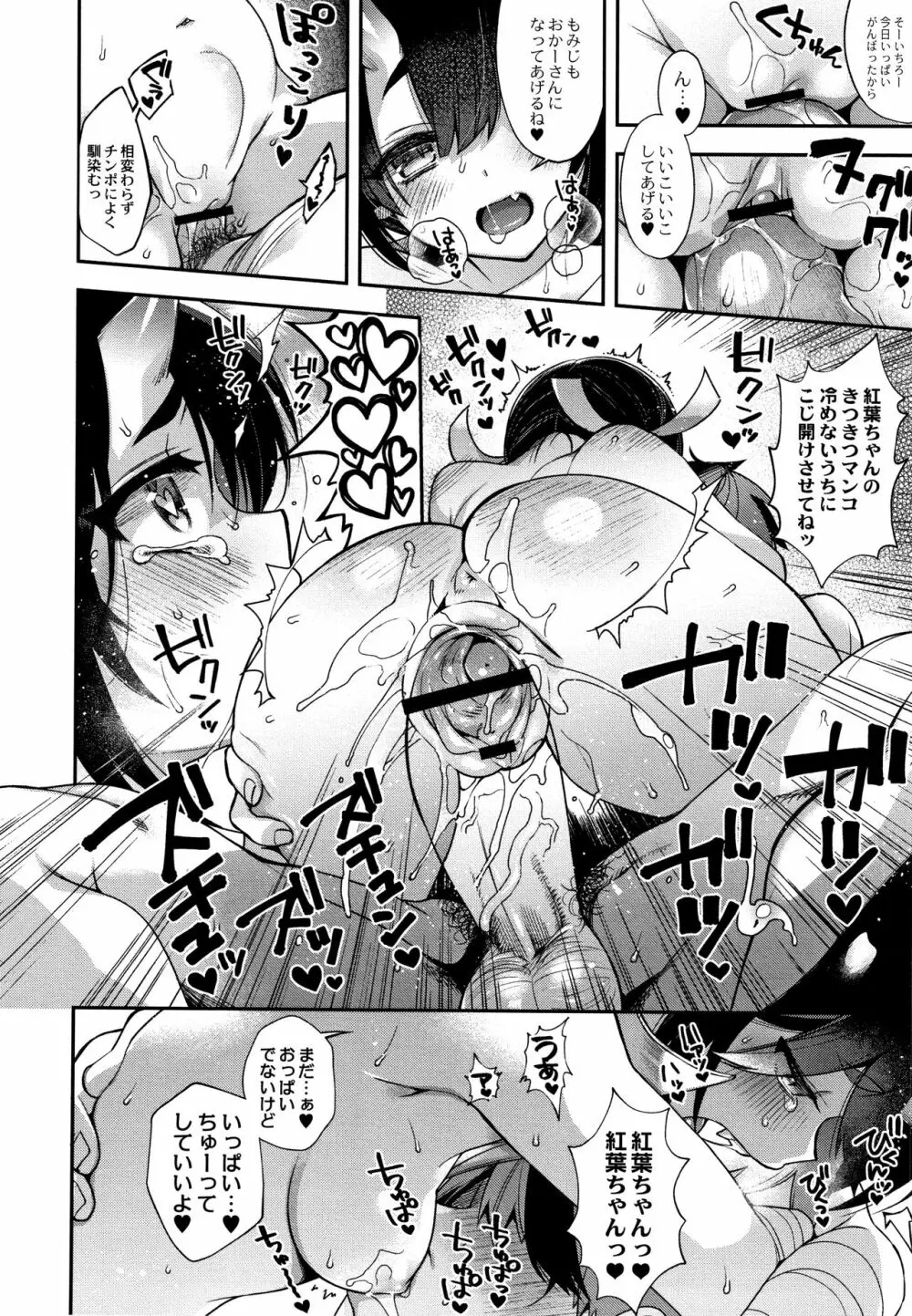 人ならざるお嫁さま + 4Pリーフレット Page.159