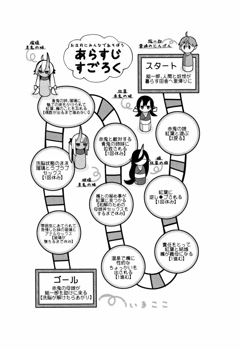 人ならざるお嫁さま + 4Pリーフレット Page.166